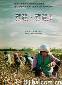 新疆，新疆！/Xinjiang/ Xinjiang!-720p|1080p高清bt种子下载