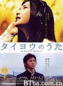 太阳之歌/午夜的阳光(台)/Midnight Sun 太阳之歌/午夜的阳光(台)/Midnight Sun-720p|1080p高清bt种子下载