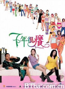 七年很痒/心痒痒/七年之痒-720p|1080p高清bt种子下载