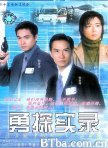 勇探实录-720p|1080p高清bt种子下载