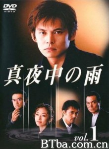 真夜中的雨/Midnight Rain/Mayonaka no ame-720p|1080p高清bt种子下载
