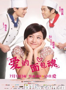 爱的面包魂/The Soul of Bread-720p|1080p高清bt种子下载