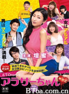 Around30无修正/小30 无修正/Arasa chan Mushuusei Around30无修正/小30 无修正/Arasa chan Mushuusei-720p|1080p高清bt种子下载