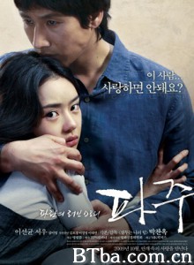坡州/Paju-720p|1080p高清bt种子下载