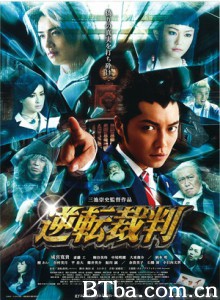 逆转裁判/反转审判/Gyakuten saiban-720p|1080p高清bt种子下载