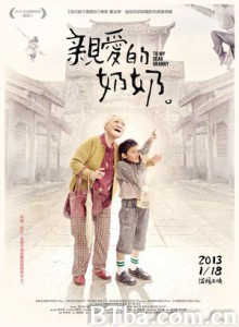 亲爱的奶奶/To My Dear Granny-720p|1080p高清bt种子下载