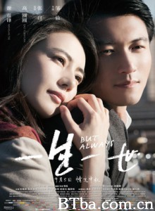 一生一世/一步双城/心城/But Always 一生一世/一步双城/心城/But Always-720p|1080p高清bt种子下载