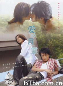 爱的言灵/爱情魔术语/Words of Devotion 爱的言灵/爱情魔术语/Words of Devotion-720p|1080p高清bt种子下载
