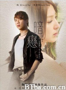 暗恋映像-720p|1080p高清bt种子下载