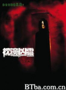 枕边凶灵/sleeping with the dead 枕边凶灵/sleeping with the dead-720p|1080p高清bt种子下载