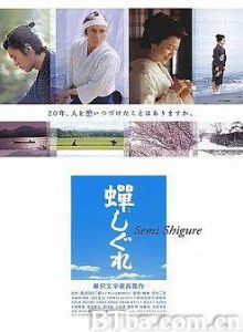 蝉时雨/蟬時雨-720p|1080p高清bt种子下载