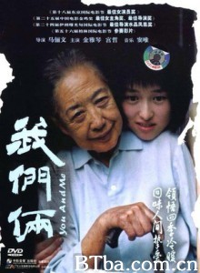 我们俩/You and Me-720p|1080p高清bt种子下载