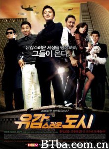 遗憾的都市/韩版无间道/都市刑侦录-720p|1080p高清bt种子下载