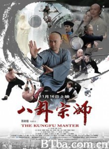 八卦宗师/The Kungfu Μaster 八卦宗师/The Kungfu Μaster-720p|1080p高清bt种子下载