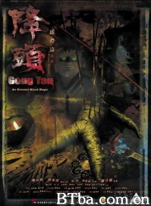 降头/Gong tau/Gong Tau: An Oriental Black Magic 降头/Gong tau/Gong Tau: An Oriental Black Magic-720p|1080p高清bt种子下载