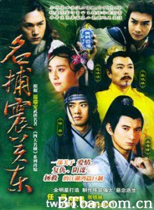 名捕震关东-720p|1080p高清bt种子下载