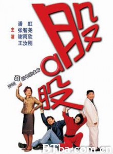 股啊股-720p|1080p高清bt种子下载