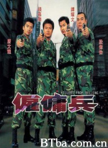 雇佣兵/Killers From Beijing-720p|1080p高清bt种子下载