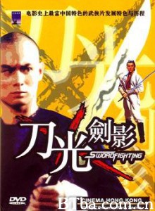 电影香江:刀光剑影/Cinema Hong Kong: Swordfighting 电影香江:刀光剑影/Cinema Hong Kong: Swordfighting-720p|1080p高清bt种子下载