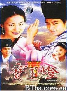 天地传说之宝莲灯-720p|1080p高清bt种子下载
