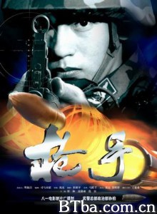 枪手-720p|1080p高清bt种子下载
