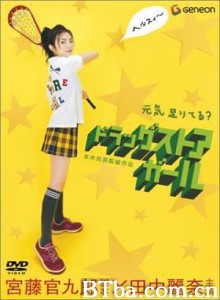 药店美眉看过来/Drugstore Girl/药房女孩-720p|1080p高清bt种子下载