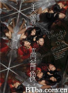 美丽高解像/THE BEAUTY OF THE GAME-720p|1080p高清bt种子下载