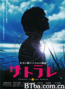 被偷听的人/Satorare-720p|1080p高清bt种子下载
