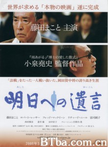 留给明天的遗书/Best Wishes for Tomorrow-720p|1080p高清bt种子下载
