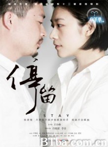 停留-720p|1080p高清bt种子下载