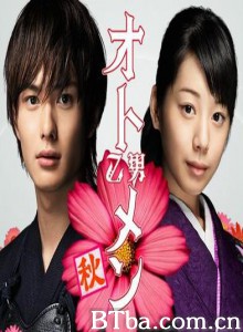 粉红系男孩：秋/粉红系男孩/乙男-720p|1080p高清bt种子下载