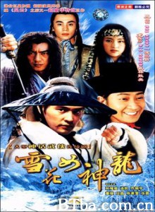 雪花女神龙-720p|1080p高清bt种子下载