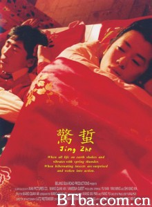 惊蛰/The story of ermei-720p|1080p高清bt种子下载