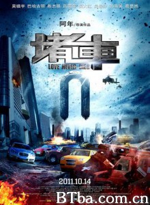 堵车/Love Never Dies-720p|1080p高清bt种子下载