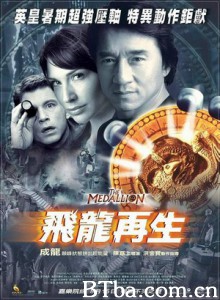飞龙再生/免死金牌/The Medallion 飞龙再生/免死金牌/The Medallion-720p|1080p高清bt种子下载