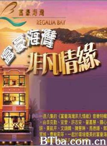 富豪海湾非凡情缘/非凡情缘-720p|1080p高清bt种子下载