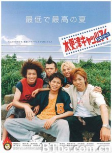 木更津猫眼日本篇/木更津猫眼 日本总决赛-720p|1080p高清bt种子下载