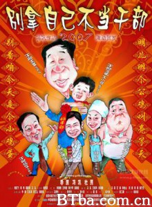 别拿自己不当干部/A Big Potato-720p|1080p高清bt种子下载