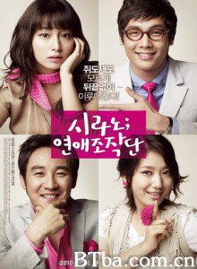 恋爱操作团/大鼻子情圣：恋爱操作团/恋爱炒作团-720p|1080p高清bt种子下载