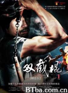 双截棍/双节棍/Nun Chucks-720p|1080p高清bt种子下载