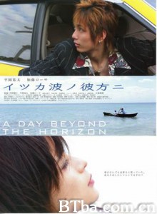 イツカ波ノ彼方ニ-720p|1080p高清bt种子下载