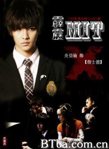 霹雳MIT-720p|1080p高清bt种子下载