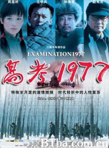 高考1977/Examination1977/Turning Point 1977-720p|1080p高清bt种子下载