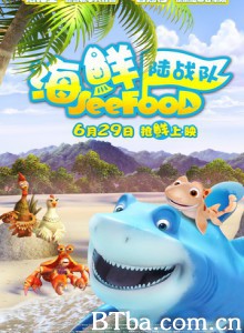 海鲜陆战队/海洋大队/海鲜/SeeFood -720p|1080p高清bt种子下载