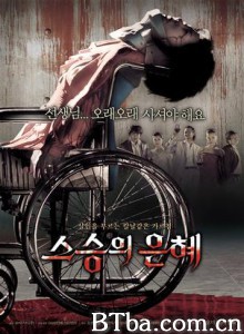 老师的恩惠/卸尸宴(台)/谢师宴-720p|1080p高清bt种子下载