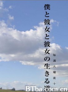 我和她们的生存之道/我和她們的生存之道/我和她和她的生存之道-720p|1080p高清bt种子下载