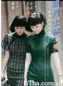 阴丹士林-720p|1080p高清bt种子下载