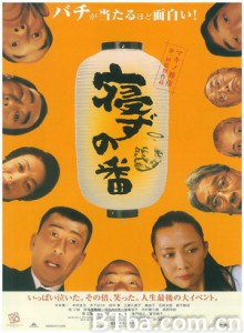 守灵夜/通宵值班/A Hardest Night!!-720p|1080p高清bt种子下载