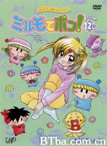 魔法咪路咪路Wonderful/Wagamama Fairy Mirumo de Pon! Wonderful/魔法小米路3 魔法咪路咪路Wonderful/Wagamama Fairy Mirumo de Pon! Wonderful/魔法小米路3-720p|1080p高清bt种子下载