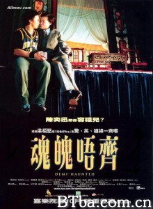 魂魄唔齐/Wan bok lut chaai/Demi-Haunted-720p|1080p高清bt种子下载